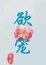 欲宠（乱伦，高H）